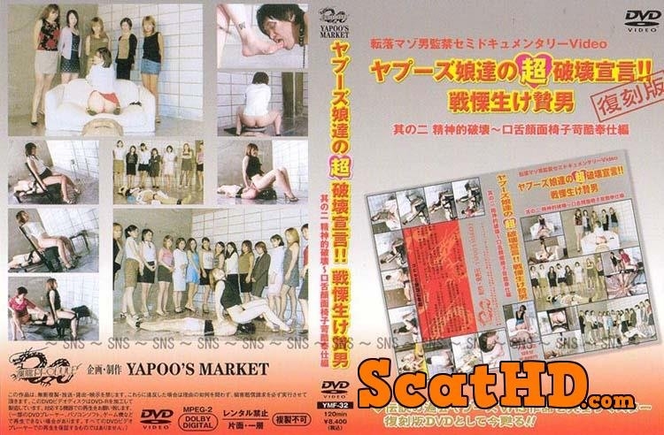 Yapoo's Market - 32 - DVDRip  - (Actress: Japanese girls 2018)